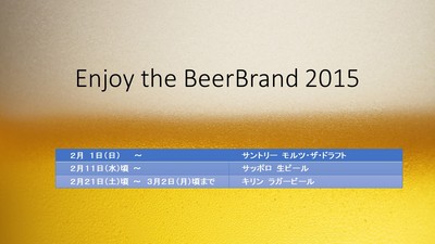 Enjoy the BeerBrand 2015.jpg